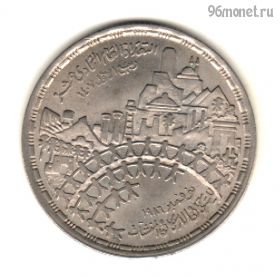 Египет 20 пиастров 1986