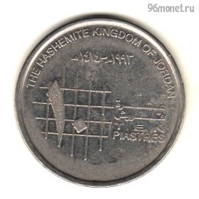 Иордания 10 пиастров 1993
