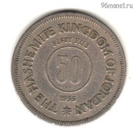 Иордания 50 филсов 1955