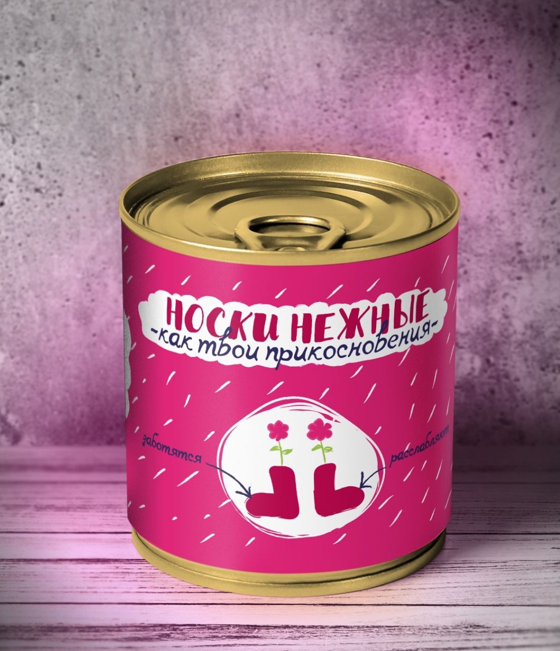 Носки 2