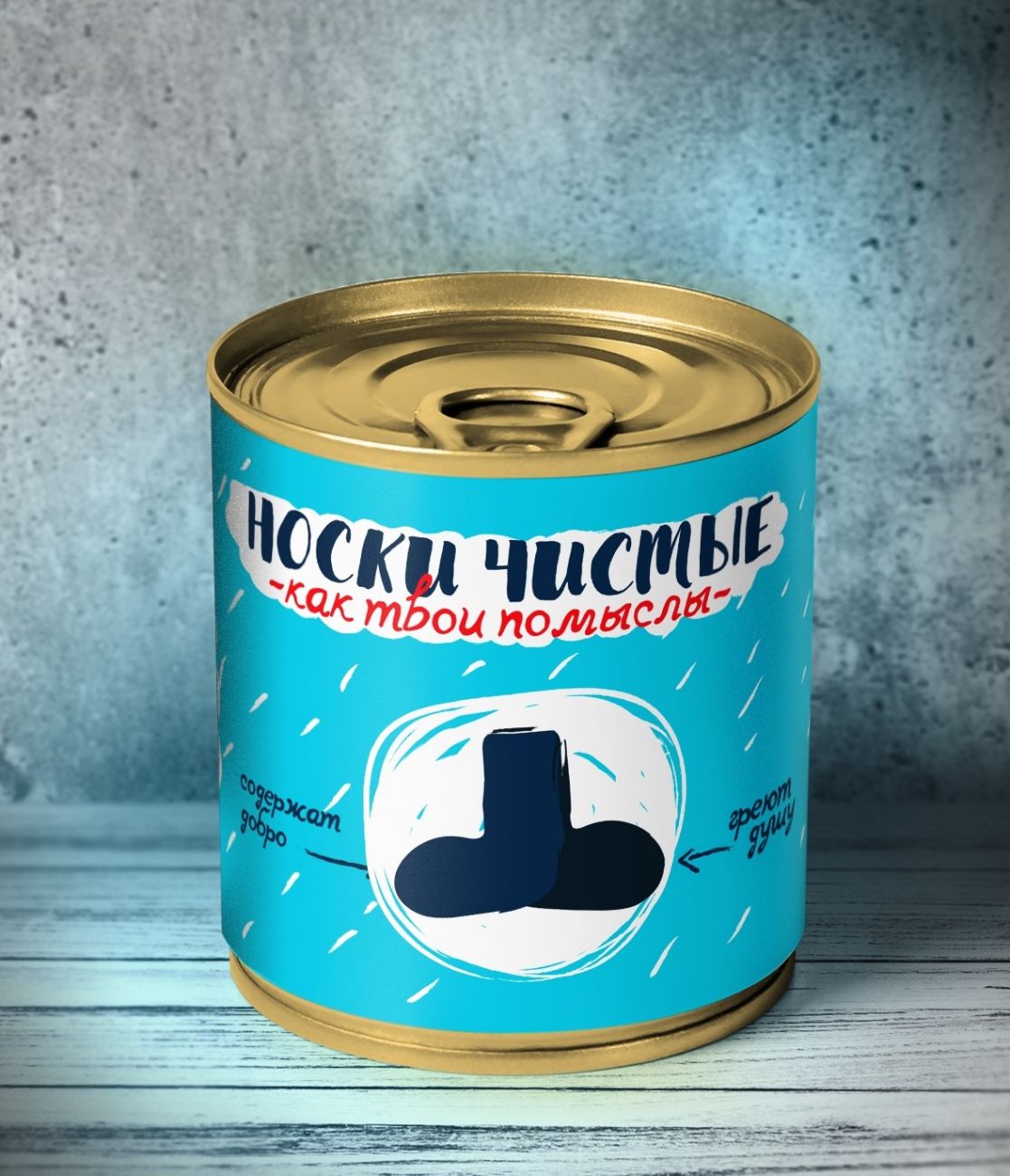 Носки чистые