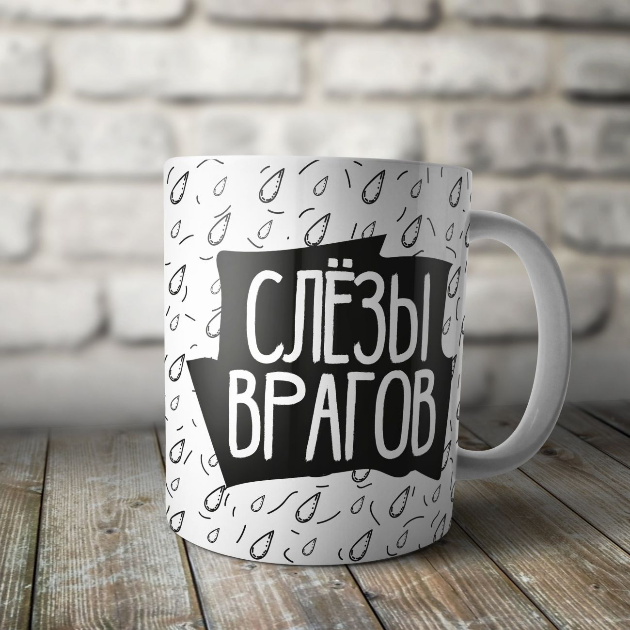 Кружка слезная