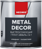 Грунт-Эмаль по Ржавчине 3 в 1 Гладкая Neomid Metal Decor 0.9кг Быстросохнущая, Алкидная, Полуглянцевая  / Неомид Метал Декор