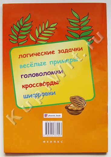задания для 3-го класса - Ефимова И.В.