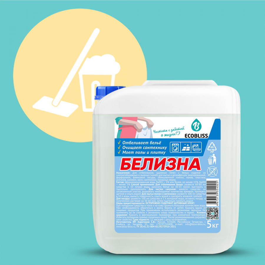 Белизна 5 кг