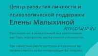 Тайные коды судьбы. Ступень II. Пакет 'Теневой портрет' (Елена Малыхина)