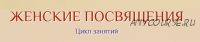 [Школа ведовства Цветадары] Путешествие к Ягинюшке (Галина Корноухова)