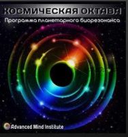 Космическая октава Ленни Россоловски