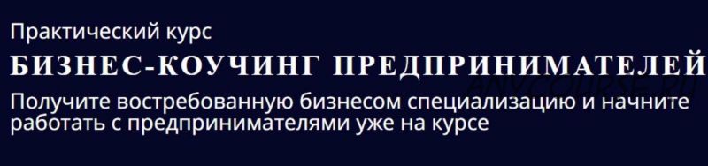 [5 PRISM] Бизнес-коучинг предпринимателей. Пакет Самостоятельный (Ольга Рыбина, Юрий Мурадян)