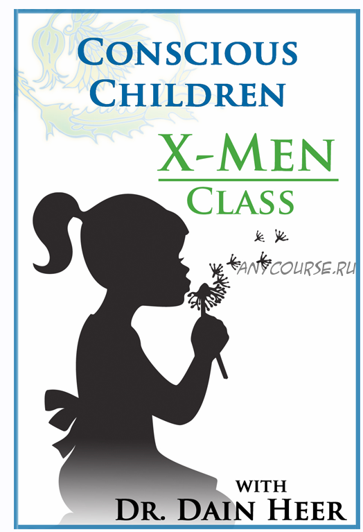 [Access Consciousness] Conscious children access x-men class/ X-MEN класс: Осознанные дети (Дейн Хиир)