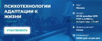 [Институт инновационных психотехнологий] Психотехнологии адаптации к жизни (Олег Леконцев)