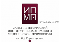 [ИПМП] Современные подходы к диагностике и лечению сексуальных расстройств