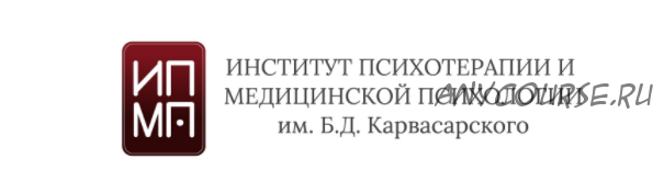 [ИПМП им. Б.Д Карвасарского] Современная клиническая арт-терапия (Равиль Назыров)