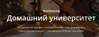 [Planme.blog] Марафон «Домашний университет», 2020 (Марьяна Терехина)