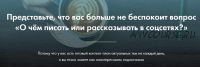 [Школа Частной Практики]365 тем постов,сторис и прямых эфиров для блога психолога (Ольга Кошкина)