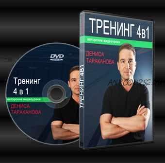 4 Стиля Плавания За 60 Дней. Одиночное плавание (Денис Тараканов)