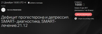 Дефицит прогестерона и депрессия. SMART- диагностика, SMART-лечение (Светлана Калинченко)