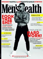 Men's Health: тренинг-мануал для решительных мужчин (Эрнест Нейман/Мелкумянц)