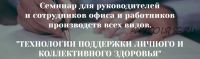 Технологии поддержки личного и коллективного здоровья (Константин Заболотный)