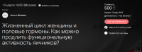 Жизненный цикл женщины и половые гормоны. Как можно продлить функциональную активность яичников?