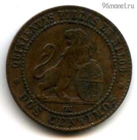 Испания 2 сентимо 1870