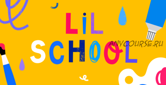 Чёрный замок [Lil school]