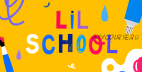 Чёрный замок [Lil school]