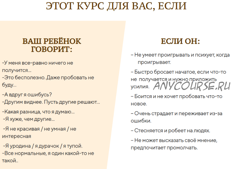 Как повысить самооценку ребенка и помочь ему поверить в свои силы (Екатерина Кес)