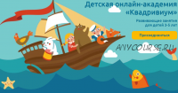 [Как здорово] Развивающие занятия для детей 3-4 года. Курс 1 (Кристина Зайцева)