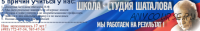 [Школа Шаталова] Дошкольная подготовка. Обучение грамоте, каллиграфи (Шаталов В.Ф. и Лысенкова С.Н.)