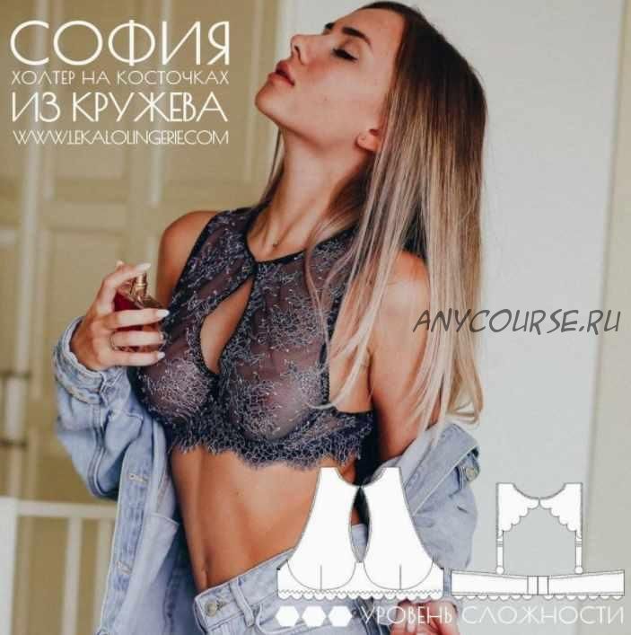 Холтер на косточках София, размеры 80А, 80B, 80C, 80D, 85B, 85C, 85D (lekalolingerie)