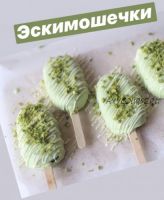 Кейкпопсы-эскимо с фисташкой (nezabudka_cake)