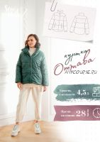 Куртка Оттава. Размер 44, рост 167-172 [Sew It Now]