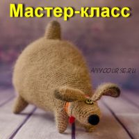 Мастер-класс 'Собака-Некусака'. Крючок (Анна Карелина)