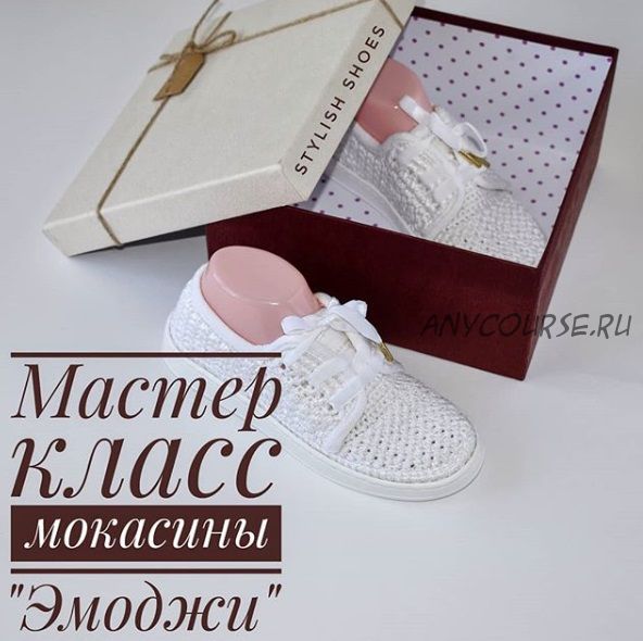 Мокасины 'Эмоджи' ( stylish_shoes_kazan)