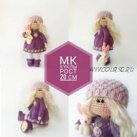 [Игрушки] Кукла крючком. Рост 20 см (_kukla_olya_handmade_)