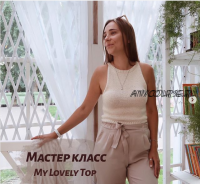 [Вязание] Мастер класс «MY LOVELY TOP» (tatiana__odintsova)