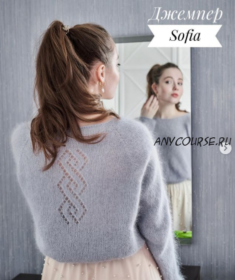 Джемпер 'Sofia' (s_julia_knitting)