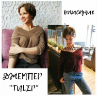 Джемпер «TULIP» (two.needles)