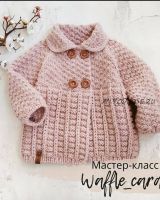 Кардиган «Waffle» (natasha.e_knits)