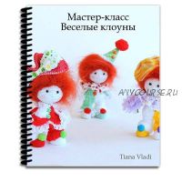 Мастер класс Кнопы весёлые клоуны (Татьяна Будаева)