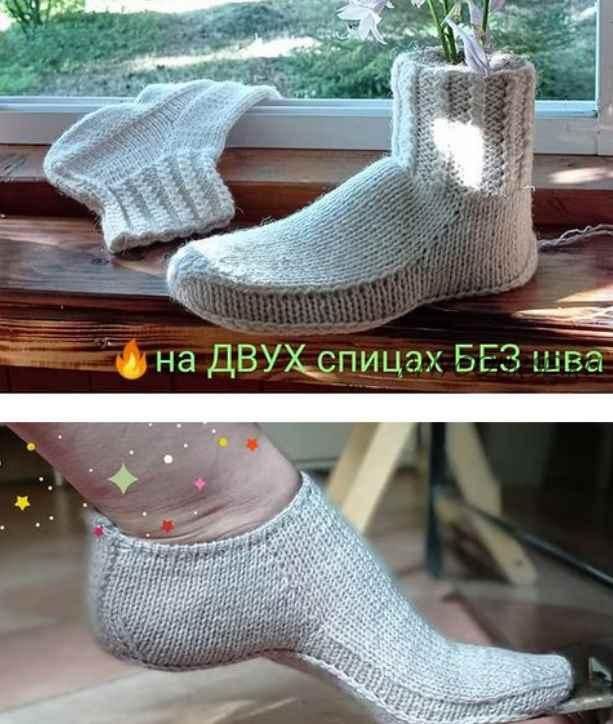 Вязанные носки и следки МК Хоумлайт ПЛЮС 2 в 1 (socksscarfknit)