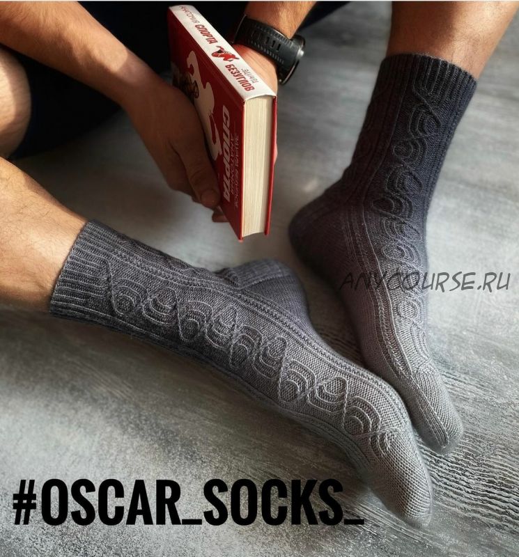 [kvassvet] Носки oscar_socks (Светлана Квасина)