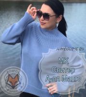 [Машинное вязание] Свитер «А-ля Манго» (roxfox_knitting)