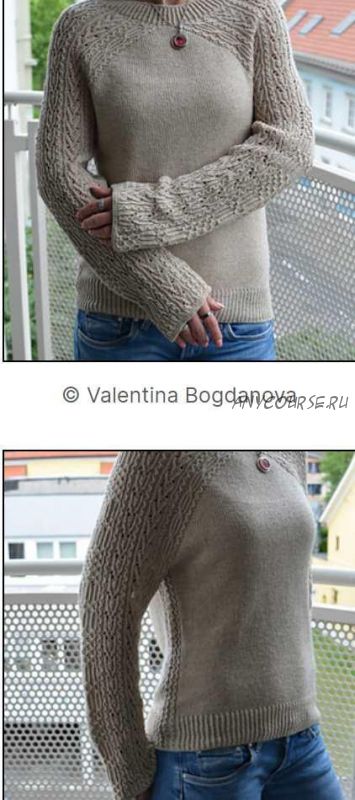 [valentinasknits] Свитер 'Erdene' (Валентина Богданова)