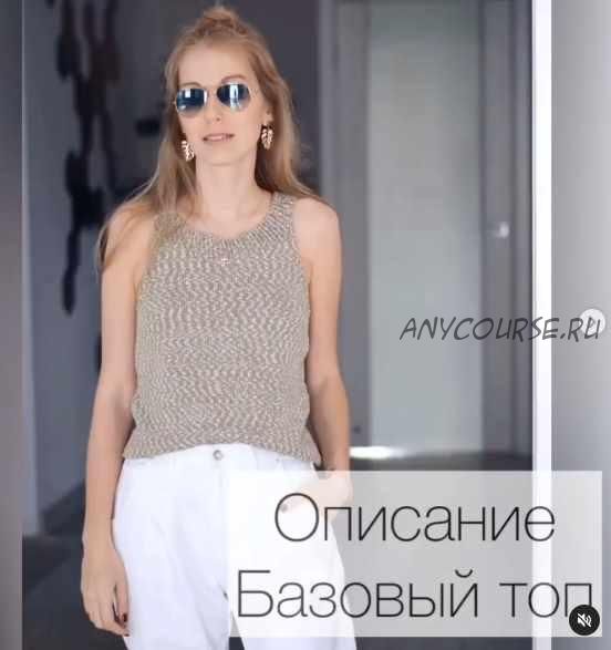 [Вязание] Базовый топ (wool.style)