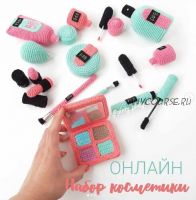 [Вязание] Онлайн мастер-класс «Набор косметики» (pinky_pinky_blue)