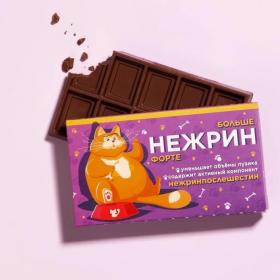 Шоколад молочный "Нежрин - форте"