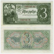 3 рубля 1938 год СССР. РБ 708798. aUNC  Ali Msh