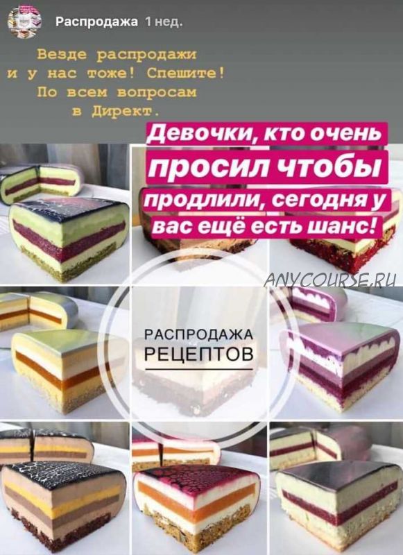 12 рецептов муссовых тортов (Kasadelika)